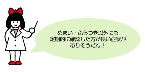 Ca拮抗薬による便秘