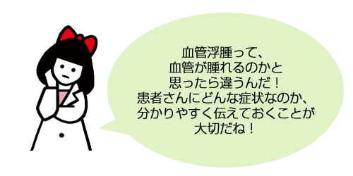 利尿薬で女性化乳房のような症状が