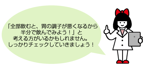 リスクの高い患者さんは、特に注意しないとね。しっかりチェックしていこう！