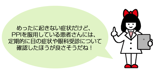 リスクの高い患者さんは、特に注意しないとね。しっかりチェックしていこう！
