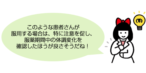 投与を中止する場合には、少なくとも1週間以上かけて徐々に減量されているか確認しよう！