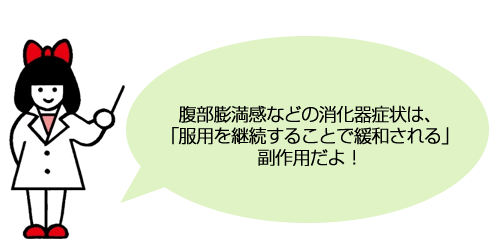 消化器症状は、ちょっとした体調不良でも現れやすい症状だね！