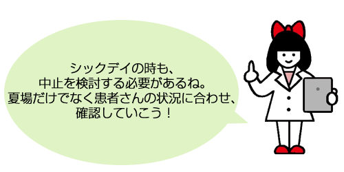 シックデイ、過度な糖質摂取制限、脱水状態などケトアシドーシスが発現しやすい状態も伝えておきましょう！