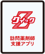 通信環境が無くても使える