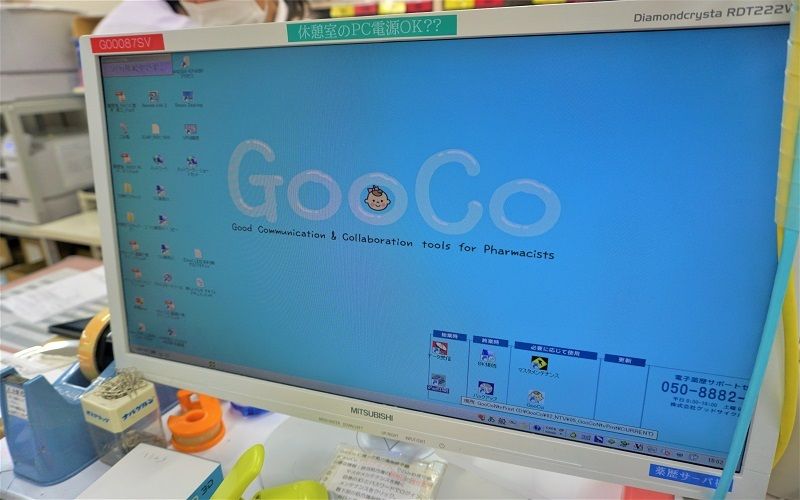 残薬のチェックもラクラクできる「GooCo」