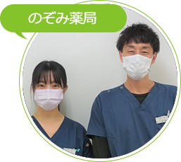 15_のぞみ薬局