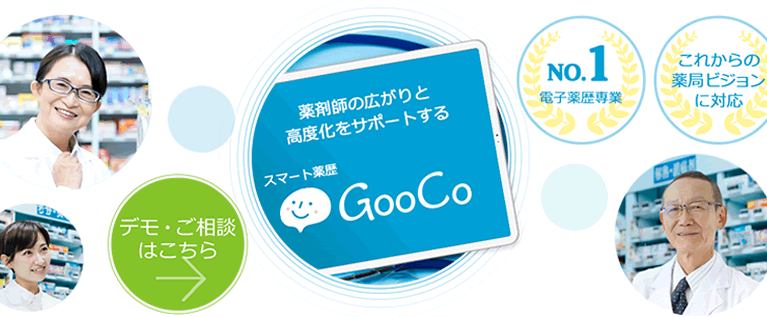 GooCo選ばれる理由を見る