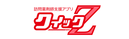 クイック在宅（オフラインでもOK）