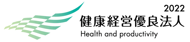 健康経営優良法人2022