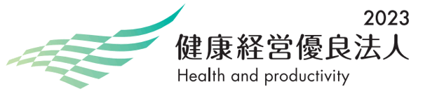 健康経営優良法人2023