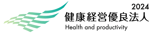 健康経営優良法人2023