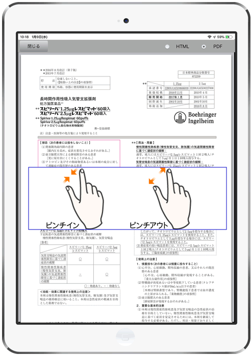 添付文書は毎日自動更新