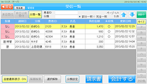 レセコン接続対応／セルフメディケーション税制対応／調剤薬局専用のGooCoPOS（ぐーぽす）はレセコンと自動連携ができます
