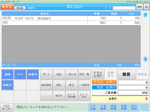 レセコン接続対応／セルフメディケーション税制対応／調剤薬局専用のGooCoPOS（ぐーぽす）は調剤／物販同時会計ができます
