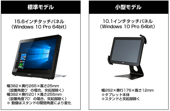 調剤専用POSレジ本体（２種類から選択可能）