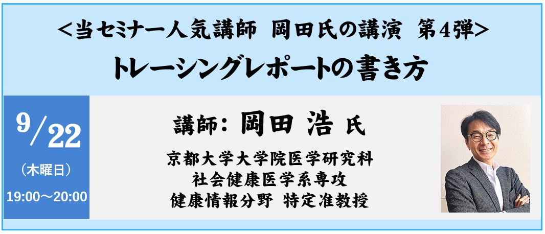 トレーシングレポートの書き方