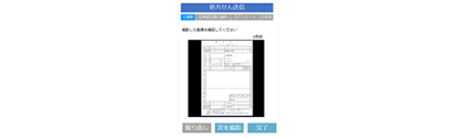 処方せん送信
