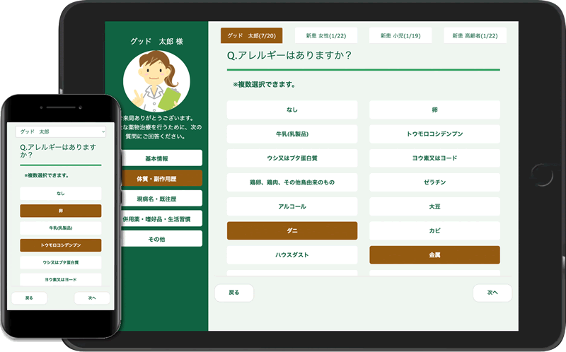 問診アプリ「先確認」で薬局業務効率化