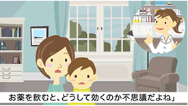患者啓発動画「薬局へ行こう」