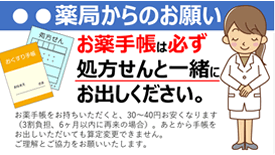 豊富な保険薬局向けコンテンツ
