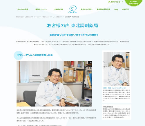 薬歴は“書くもの”ではなく“使うもの”という発想で