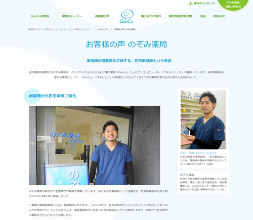 薬剤師の閉塞感を打破する、在宅薬剤師という希望