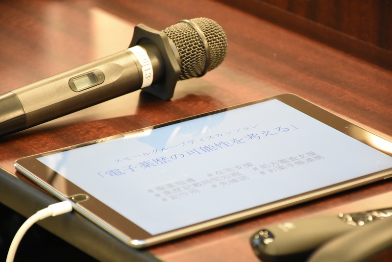 今後も薬局で働く皆さんにとって有益なものを目指します